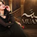 Saba Qamar Shares Haunting Experience on Muamma Set